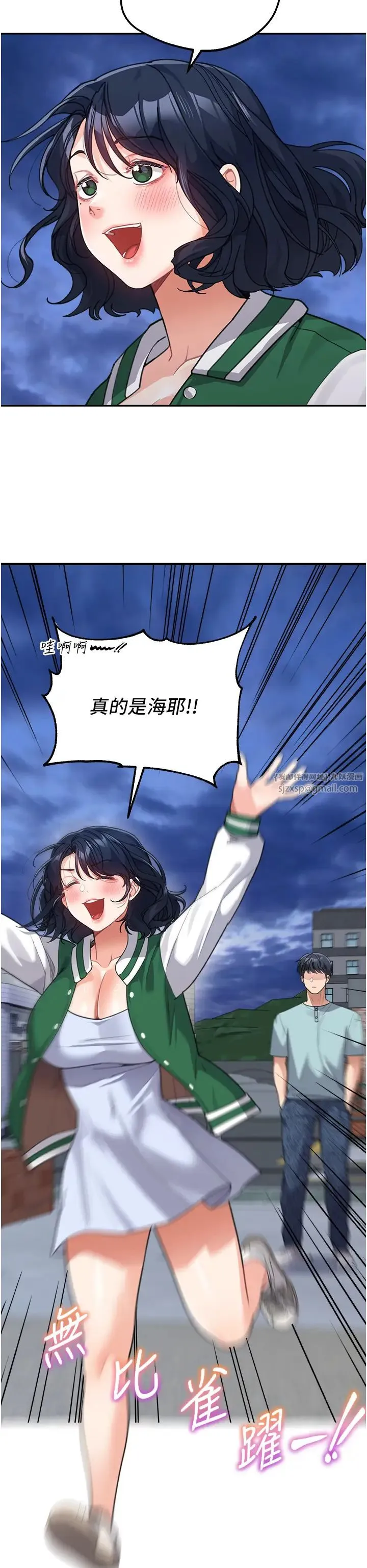 童颜继母 - 第36話-我沒穿內褲，直接來吧! - page 17