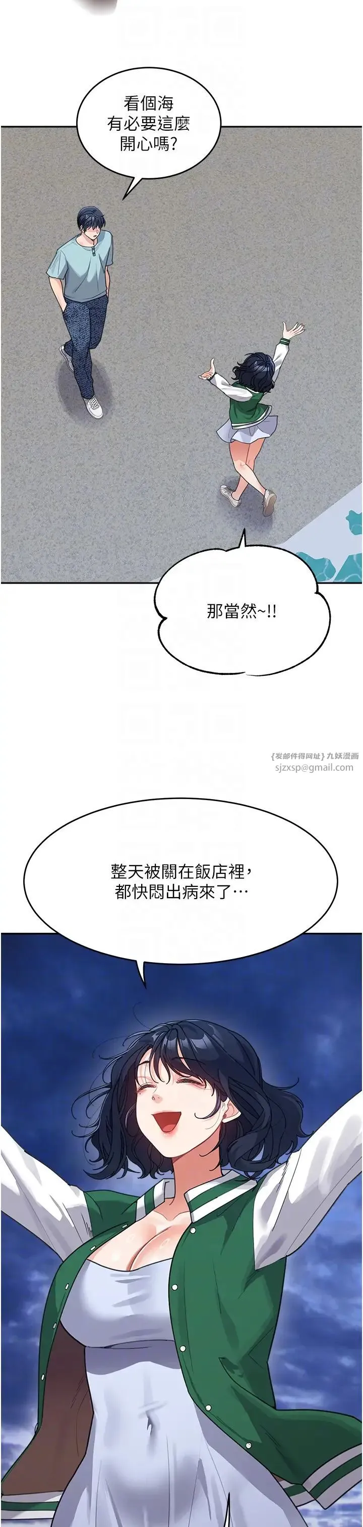 童颜继母 - 第36話-我沒穿內褲，直接來吧! - page 18