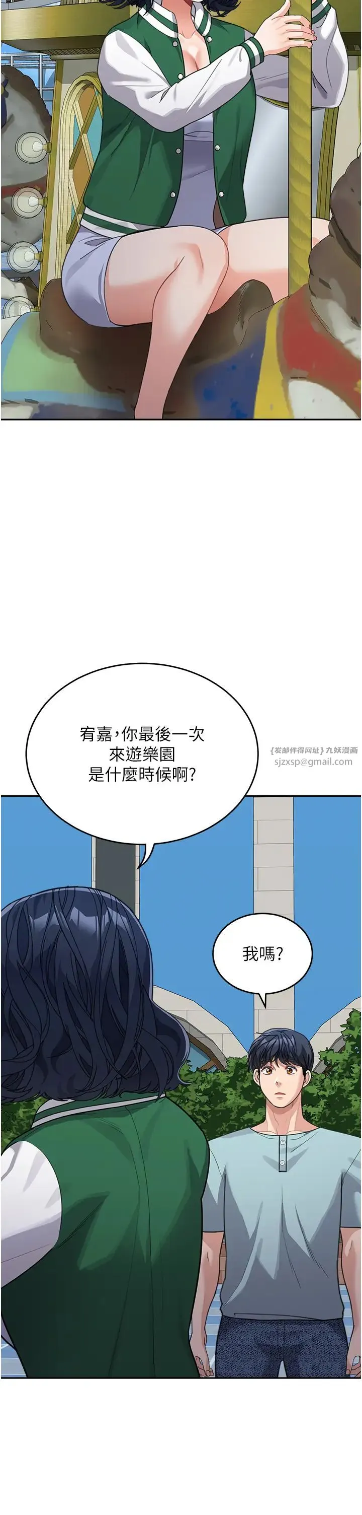 童颜继母 - 第36話-我沒穿內褲，直接來吧! - page 25