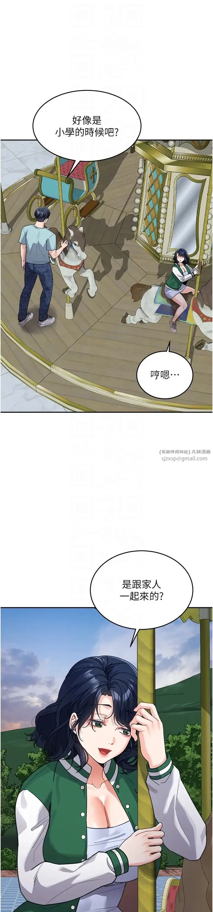 童颜继母 - 第36話-我沒穿內褲，直接來吧! - page 26