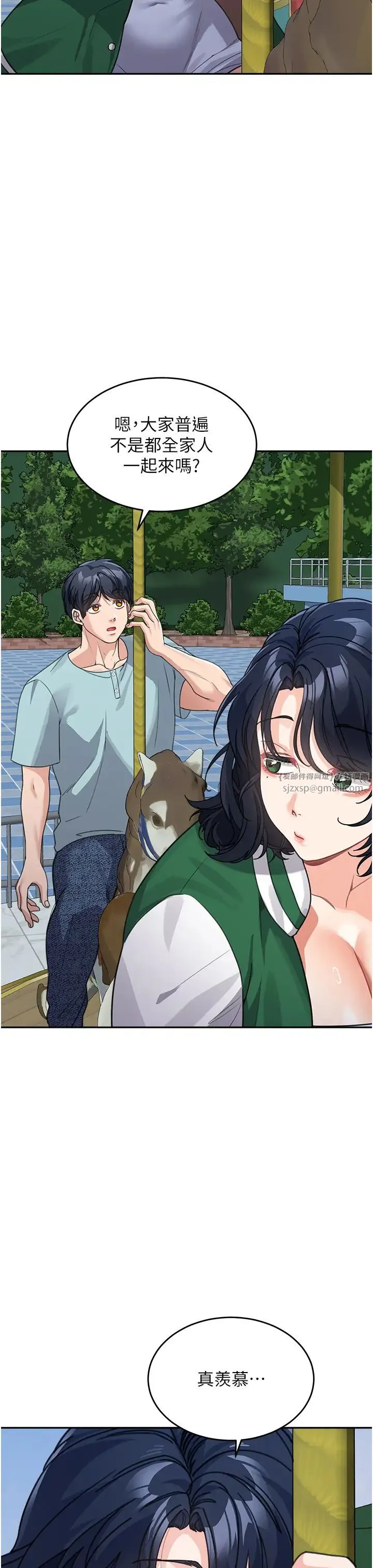 童颜继母 - 第36話-我沒穿內褲，直接來吧! - page 27