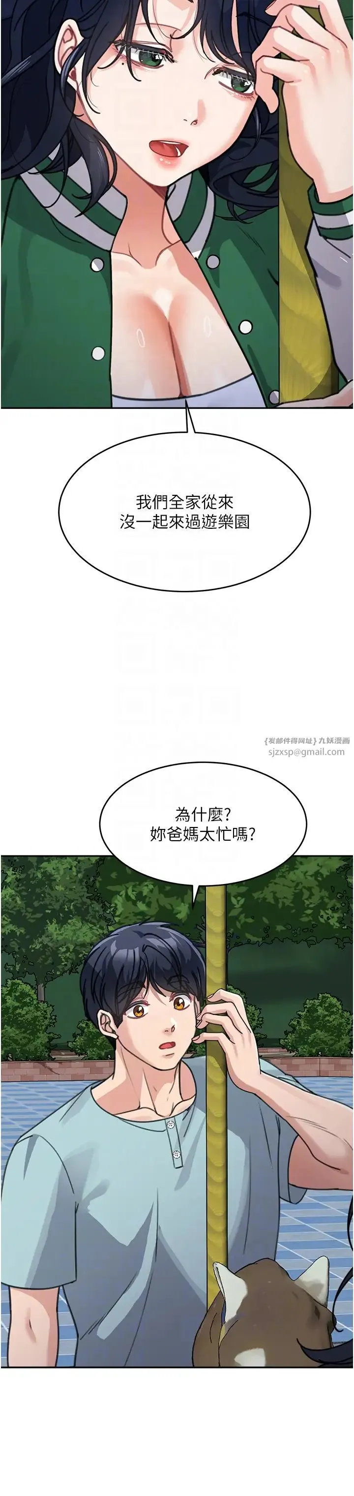 童颜继母 - 第36話-我沒穿內褲，直接來吧! - page 28