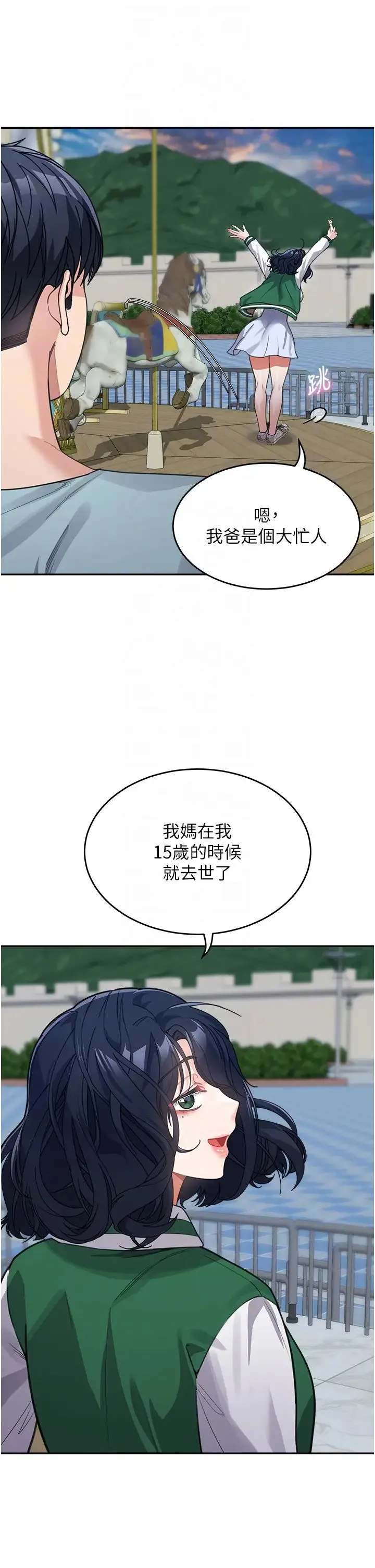 童颜继母 - 第36話-我沒穿內褲，直接來吧! - page 30