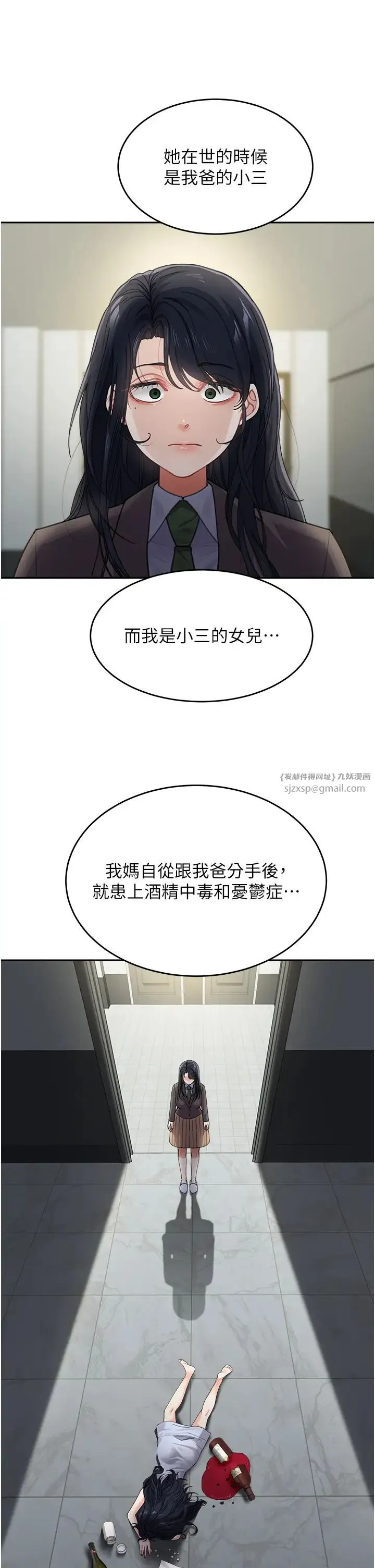 童颜继母 - 第36話-我沒穿內褲，直接來吧! - page 31