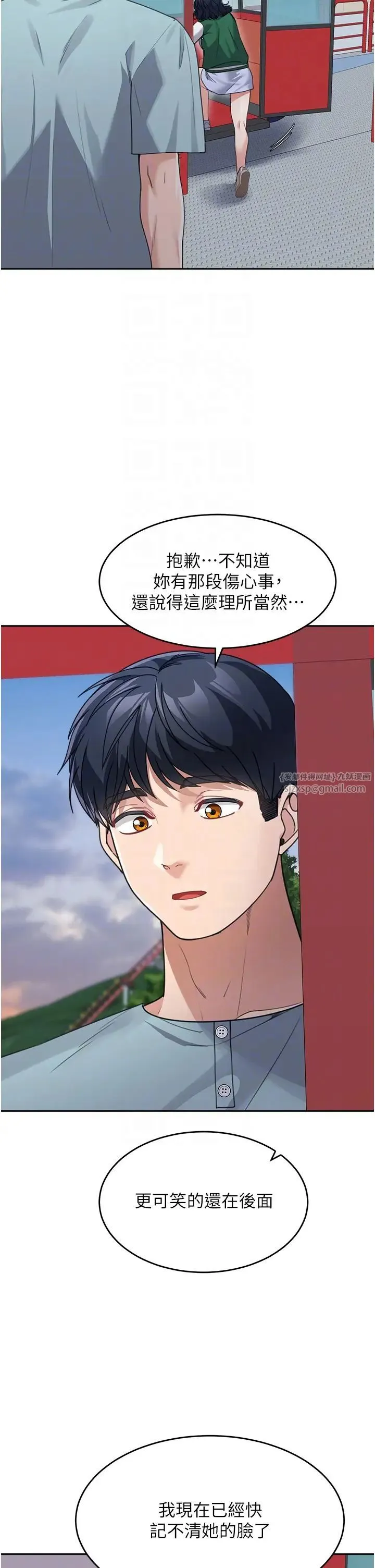 童颜继母 - 第36話-我沒穿內褲，直接來吧! - page 34