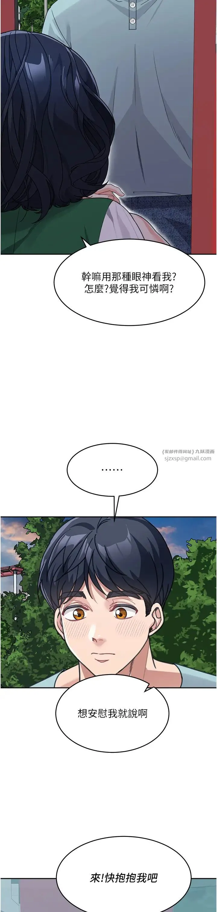 童颜继母 - 第36話-我沒穿內褲，直接來吧! - page 36