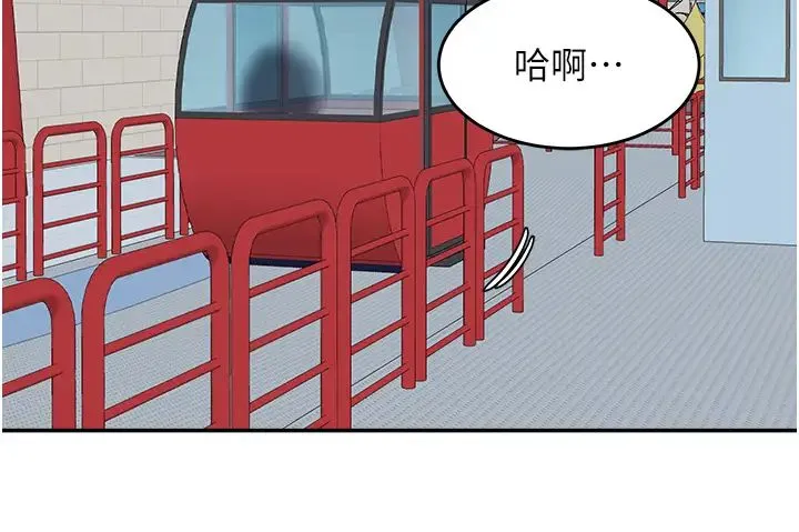 童颜继母 - 第36話-我沒穿內褲，直接來吧! - page 38