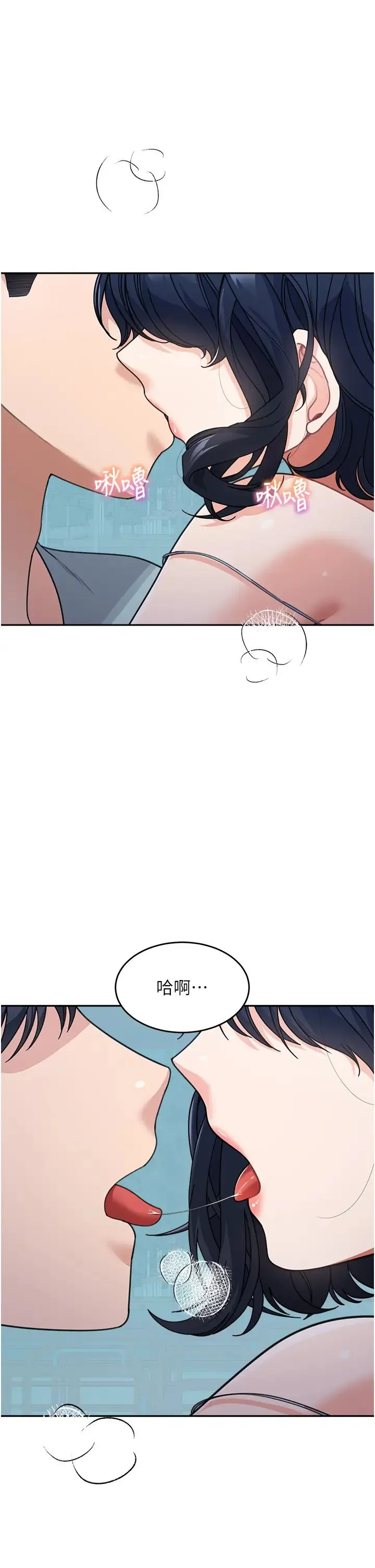 童颜继母 - 第36話-我沒穿內褲，直接來吧! - page 39