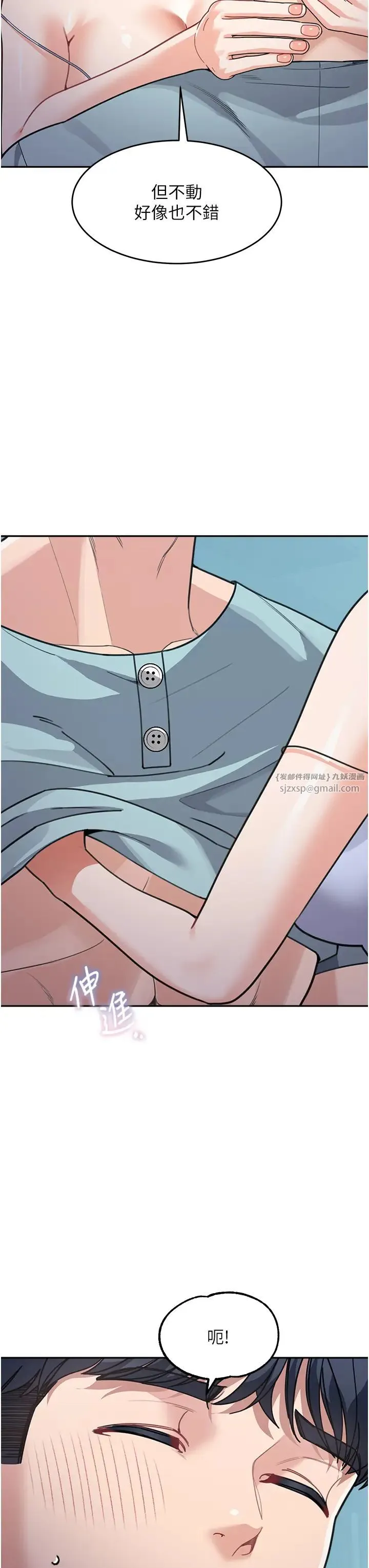 童颜继母 - 第36話-我沒穿內褲，直接來吧! - page 41