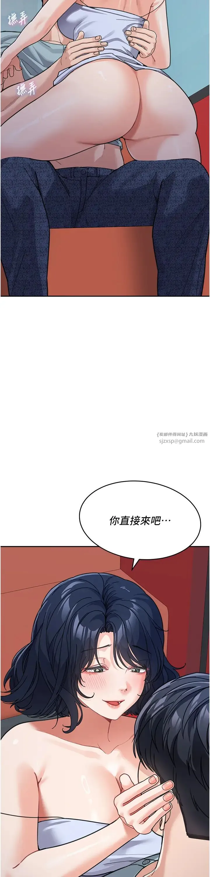 童颜继母 - 第36話-我沒穿內褲，直接來吧! - page 43