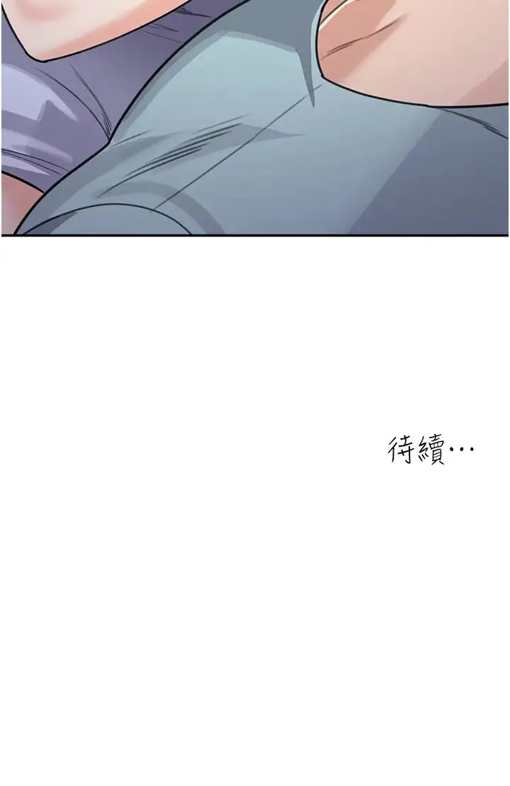 童颜继母 - 第36話-我沒穿內褲，直接來吧! - page 44