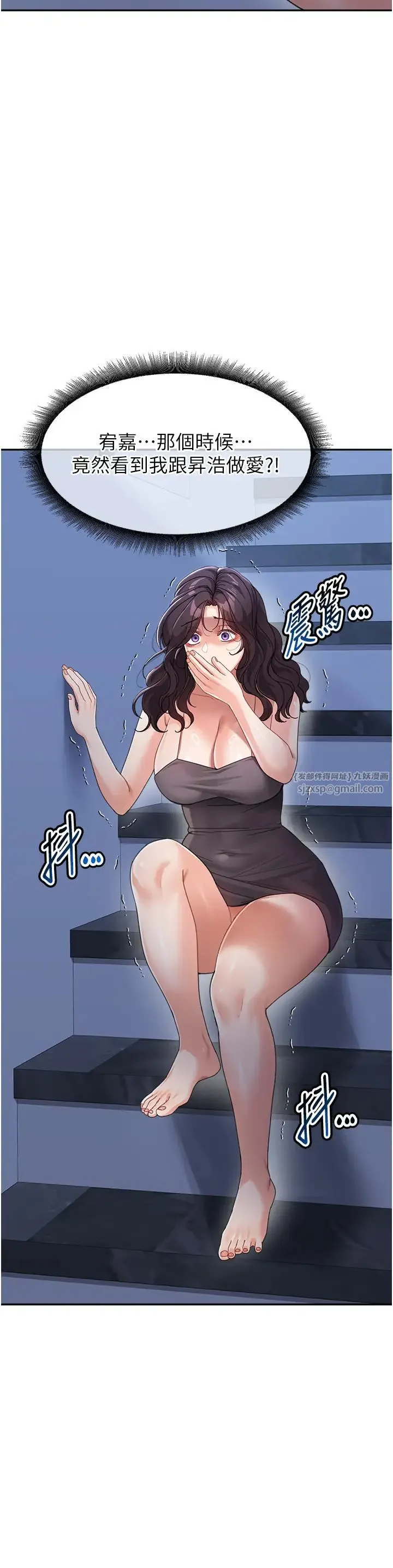 童颜继母 - 第35話-代替你老婆安慰你… - page 2