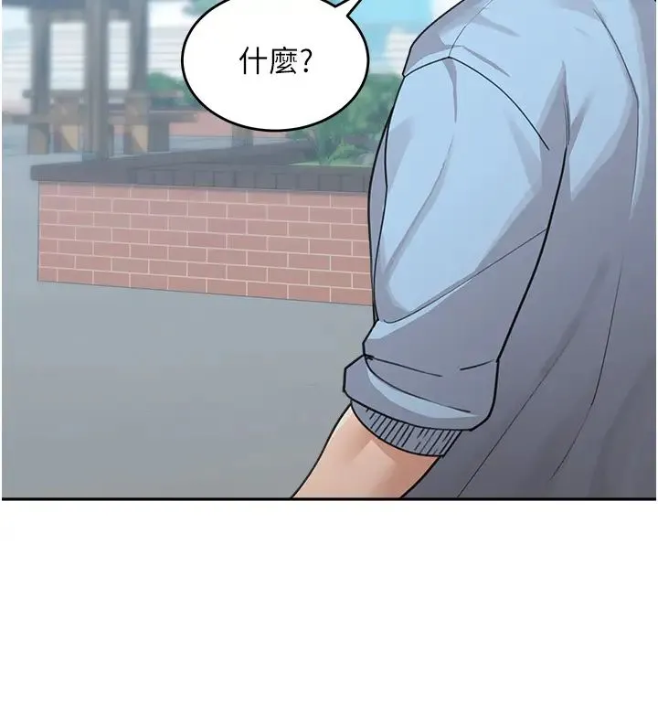童颜继母 - 第35話-代替你老婆安慰你… - page 20