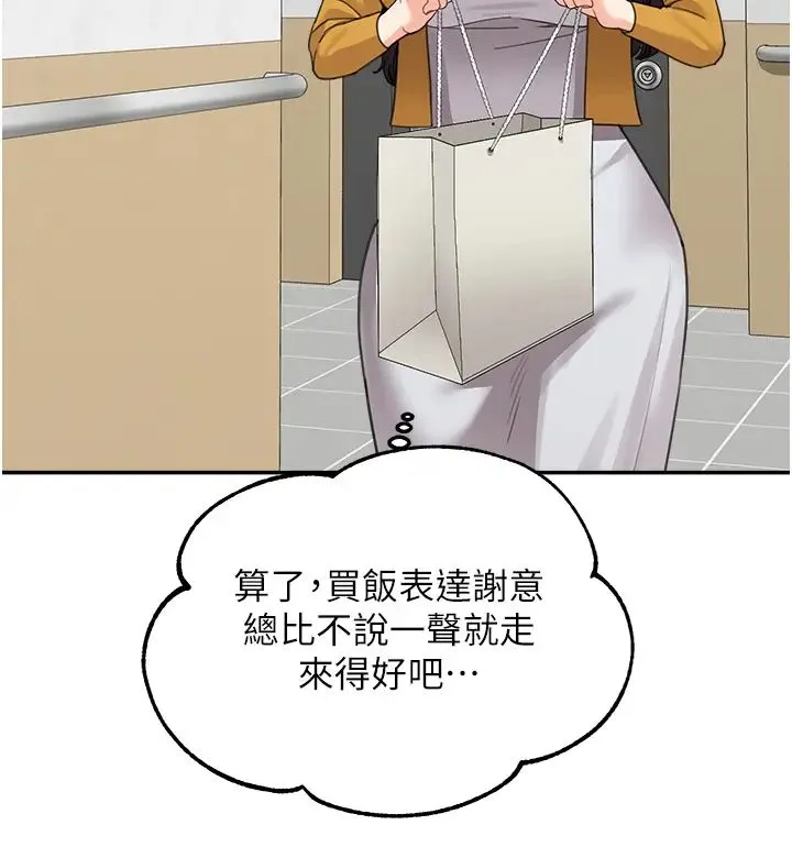 童颜继母 - 第35話-代替你老婆安慰你… - page 29