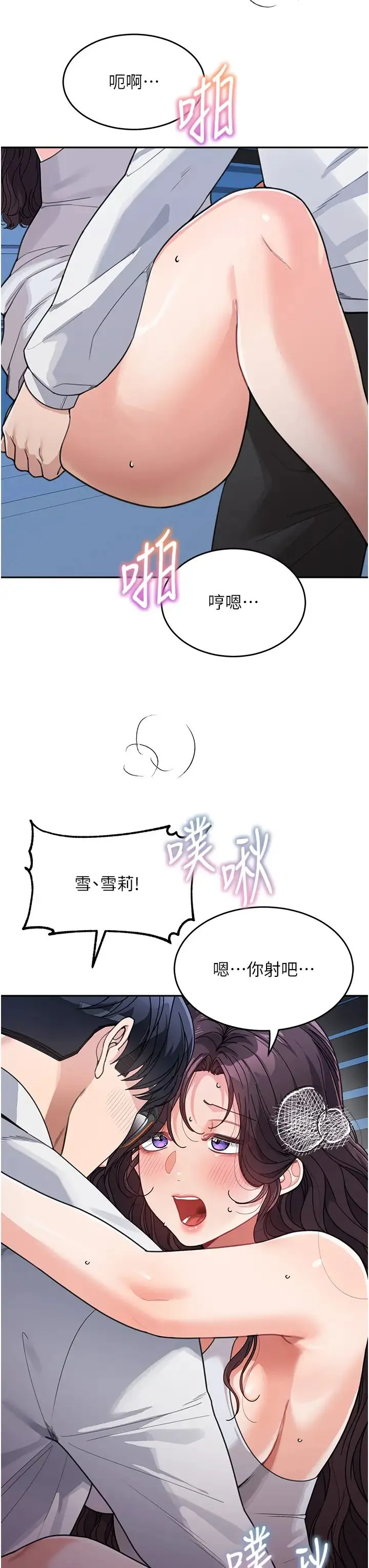 童颜继母 - 第35話-代替你老婆安慰你… - page 41