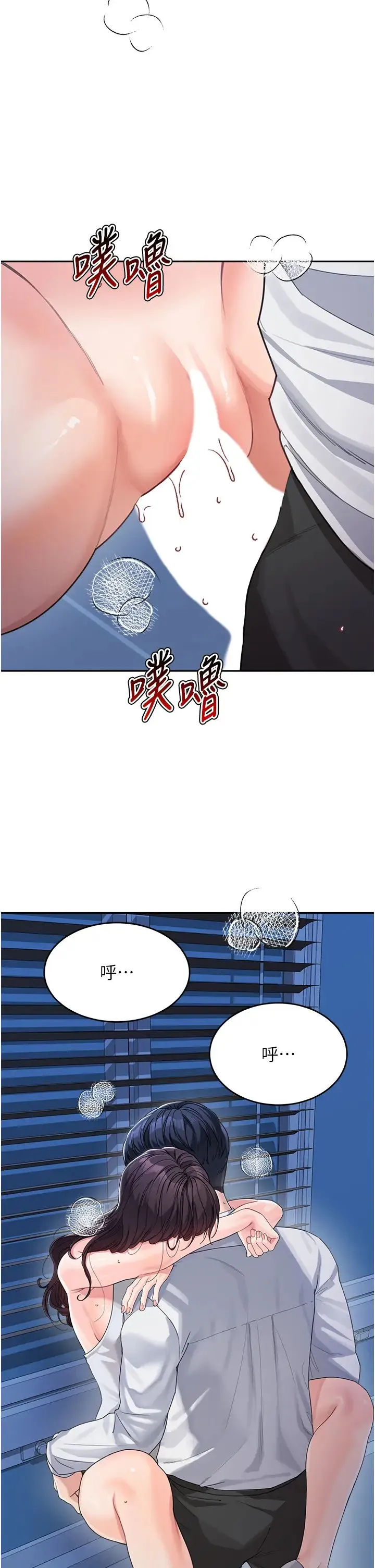 童颜继母 - 第35話-代替你老婆安慰你… - page 43