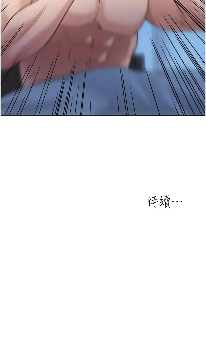童颜继母 - 第35話-代替你老婆安慰你… - page 49