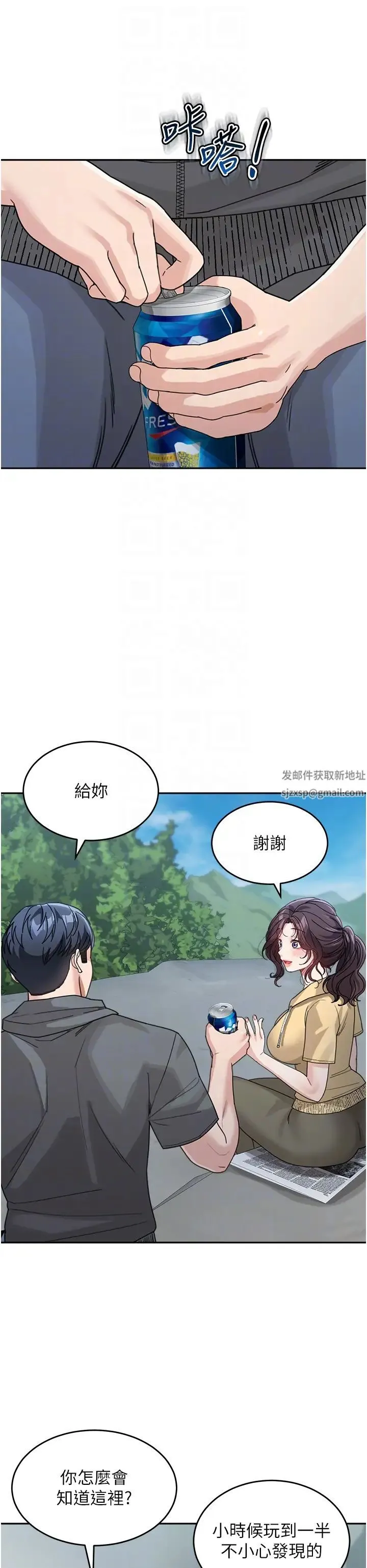 童颜继母 - 第26話-發自內心想要你 - page 6