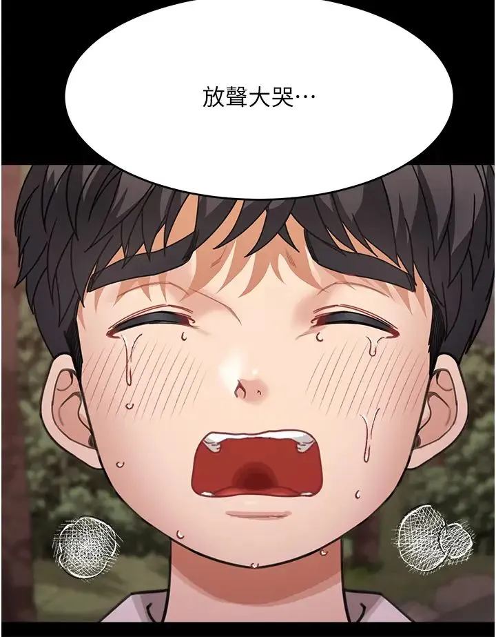 童颜继母 - 第26話-發自內心想要你 - page 9