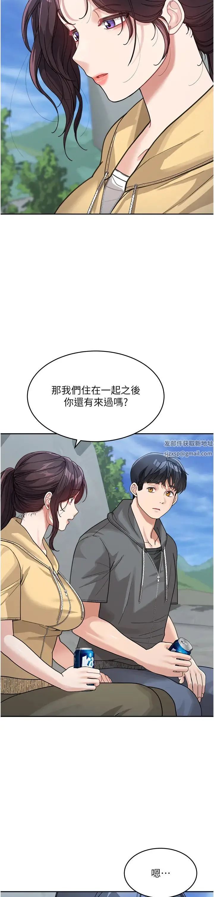 童颜继母 - 第26話-發自內心想要你 - page 11