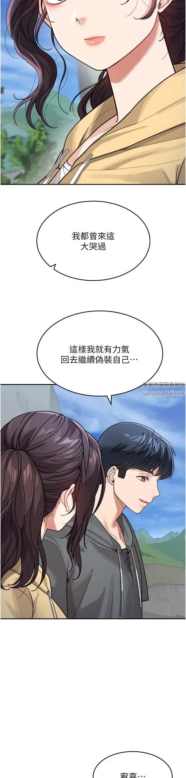 童颜继母 - 第26話-發自內心想要你 - page 13