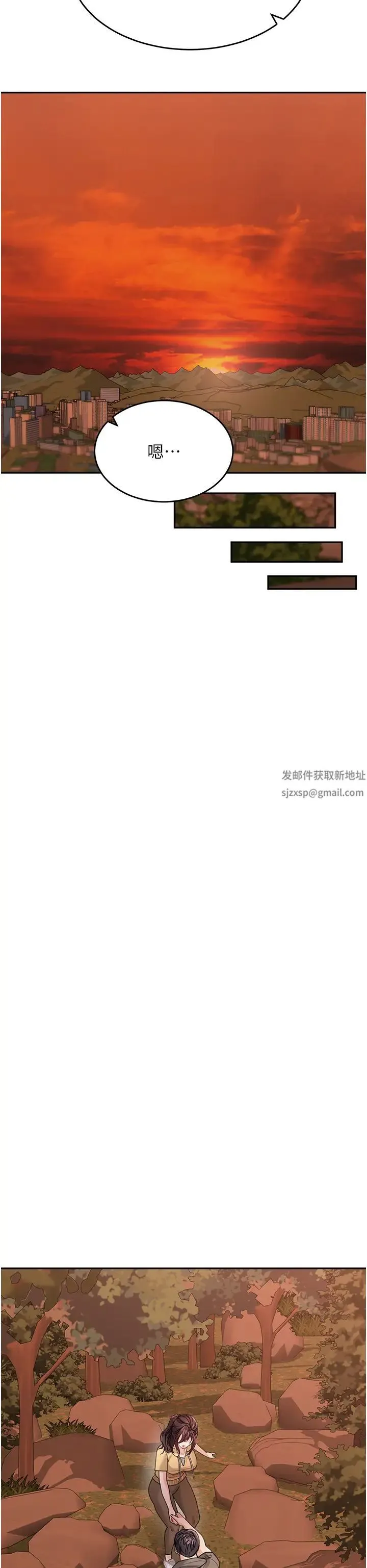 童颜继母 - 第26話-發自內心想要你 - page 15