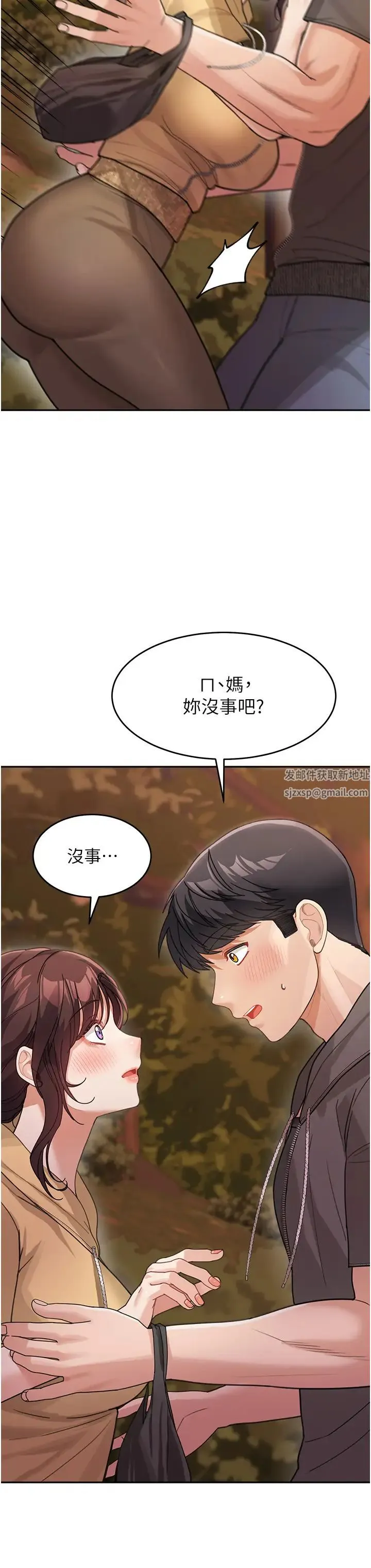 童颜继母 - 第26話-發自內心想要你 - page 17