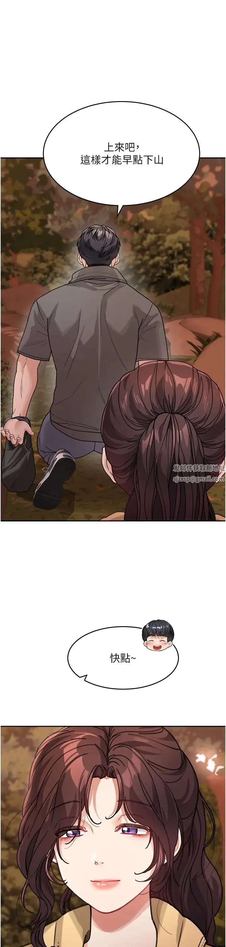 童颜继母 - 第26話-發自內心想要你 - page 20