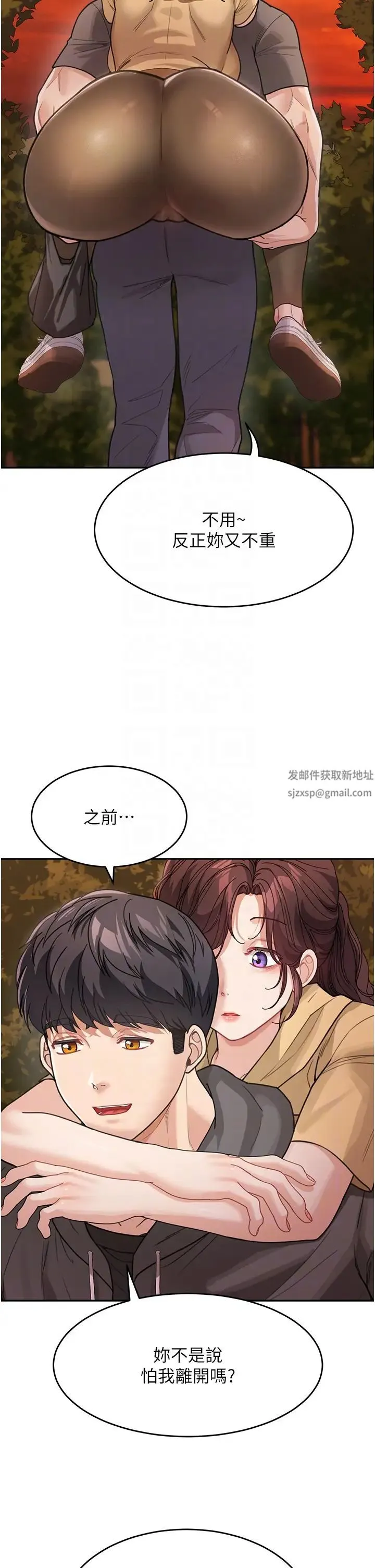 童颜继母 - 第26話-發自內心想要你 - page 22