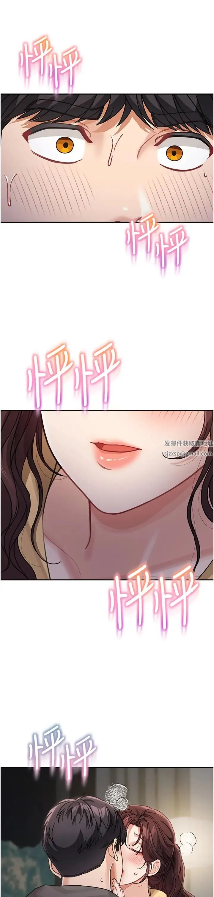 童颜继母 - 第26話-發自內心想要你 - page 37