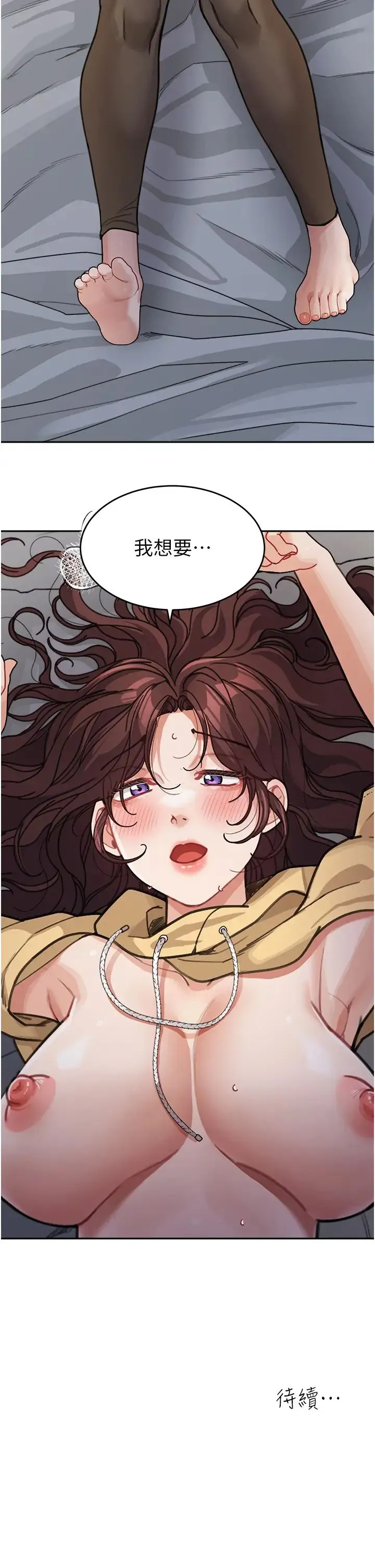 童颜继母 - 第26話-發自內心想要你 - page 40