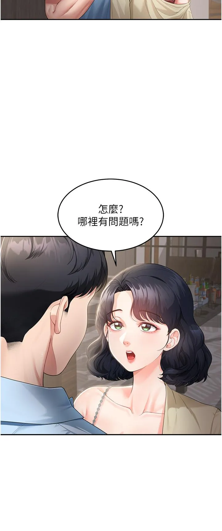 童颜继母 - 第3话-和我做爱会更爽 - page 5