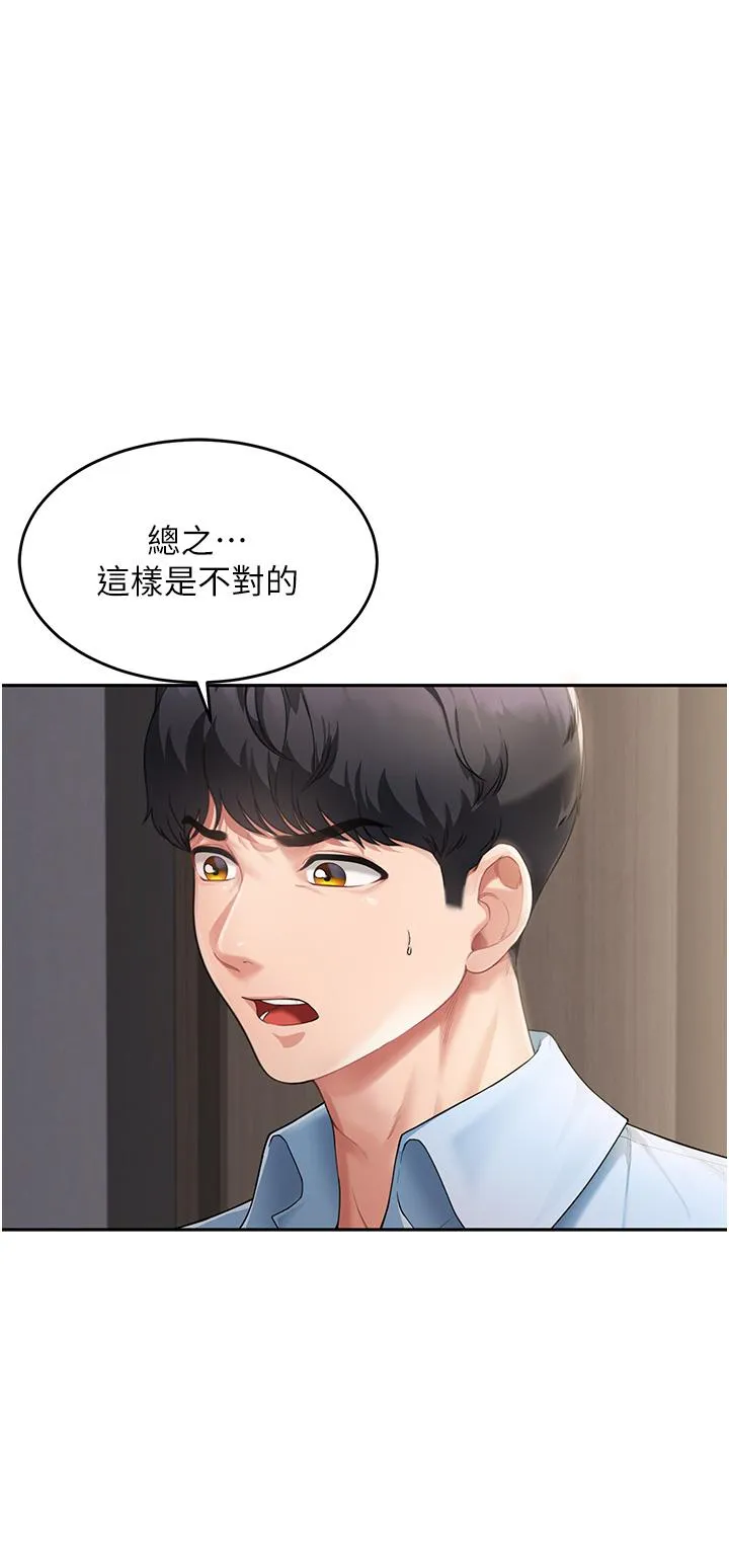 童颜继母 - 第3话-和我做爱会更爽 - page 7