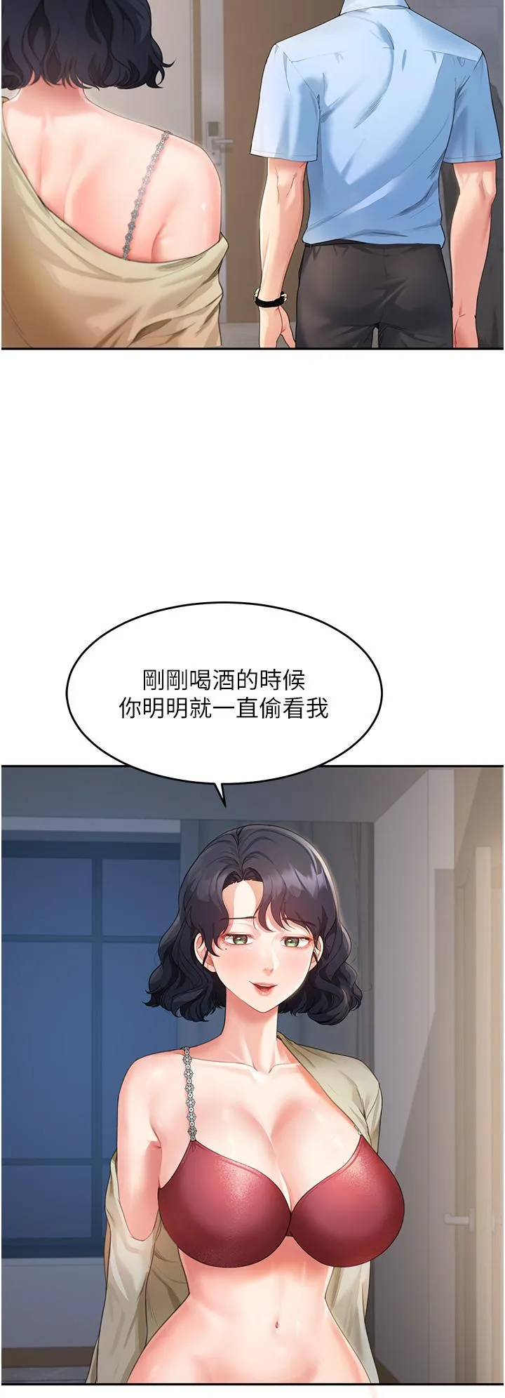 童颜继母 - 第3话-和我做爱会更爽 - page 9