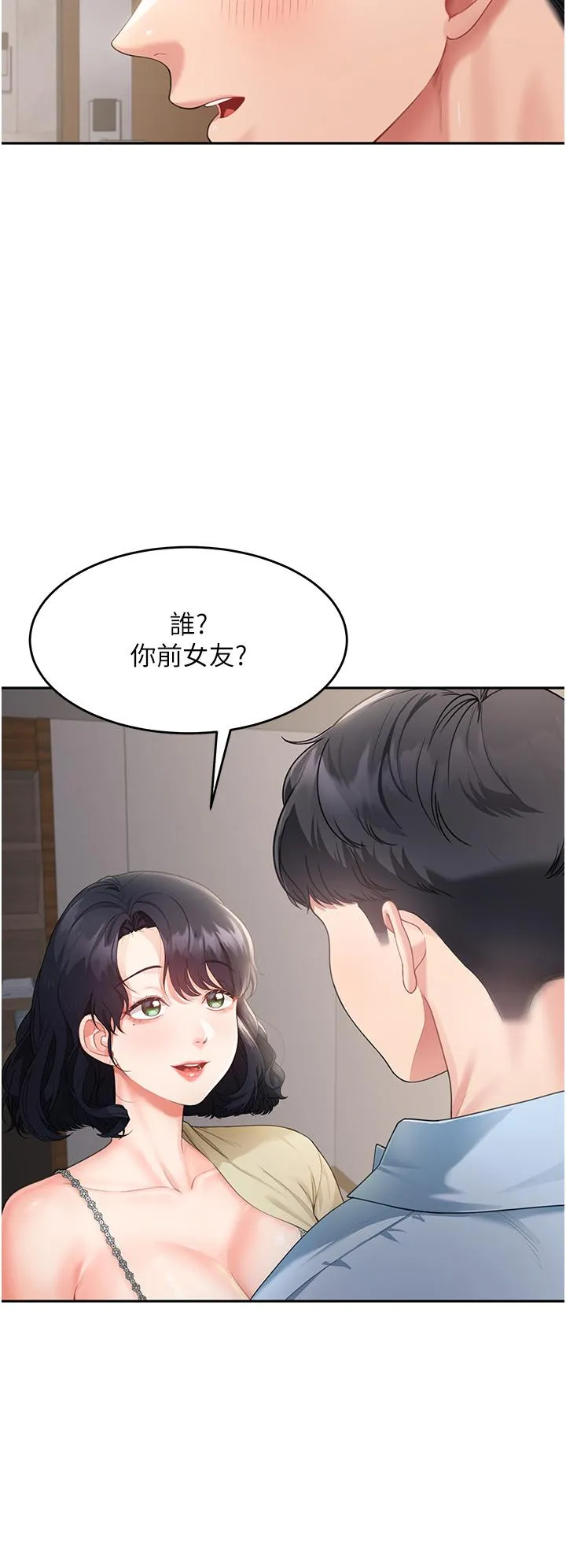 童颜继母 - 第3话-和我做爱会更爽 - page 11