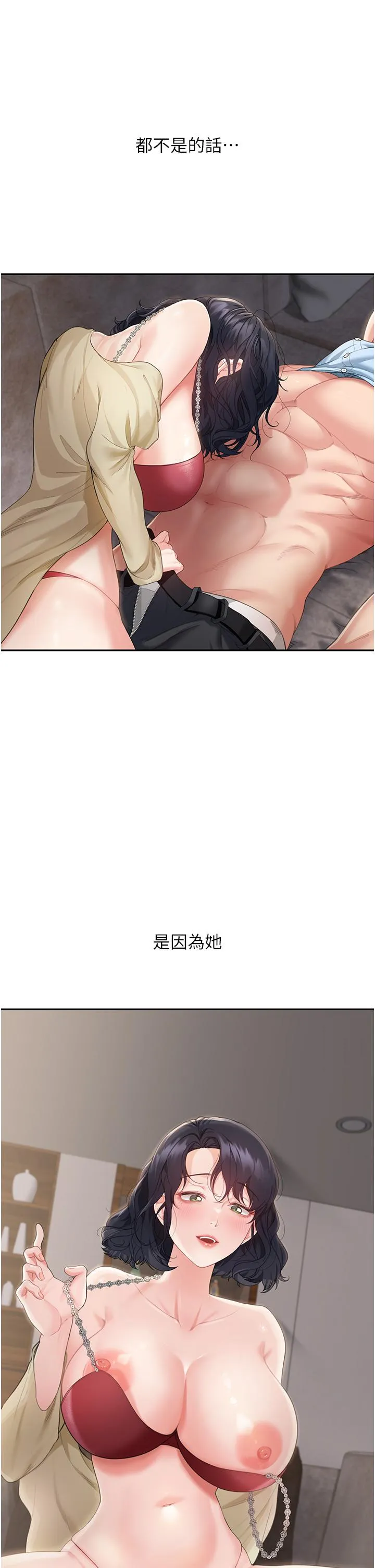 童颜继母 - 第3话-和我做爱会更爽 - page 20