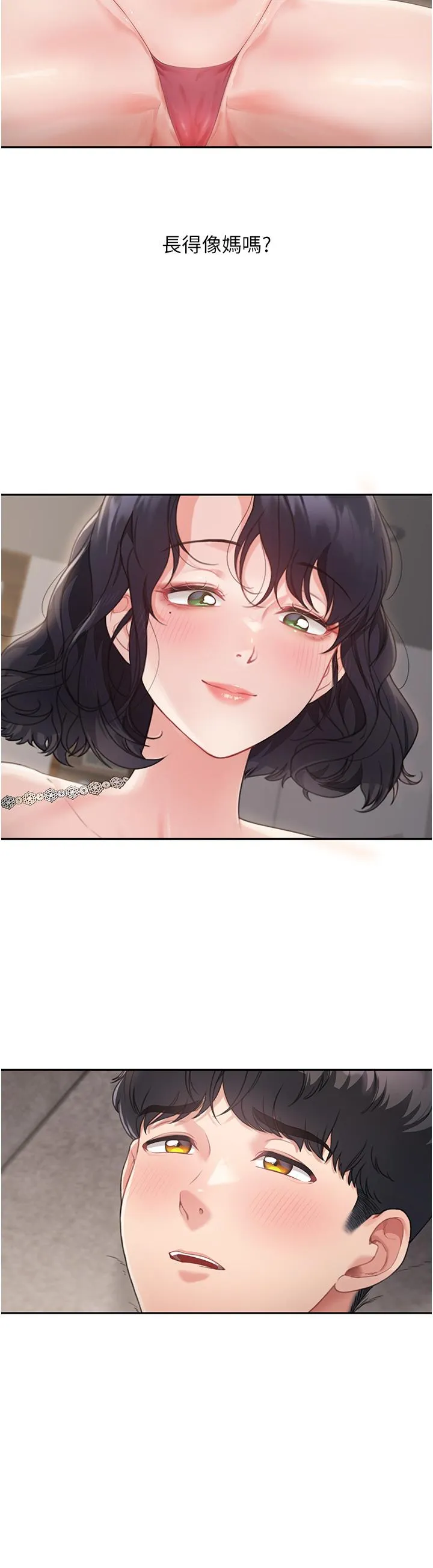 童颜继母 - 第3话-和我做爱会更爽 - page 21