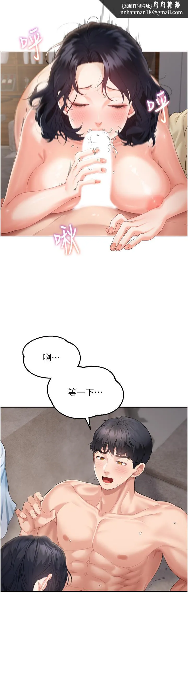 童颜继母 - 第3话-和我做爱会更爽 - page 23