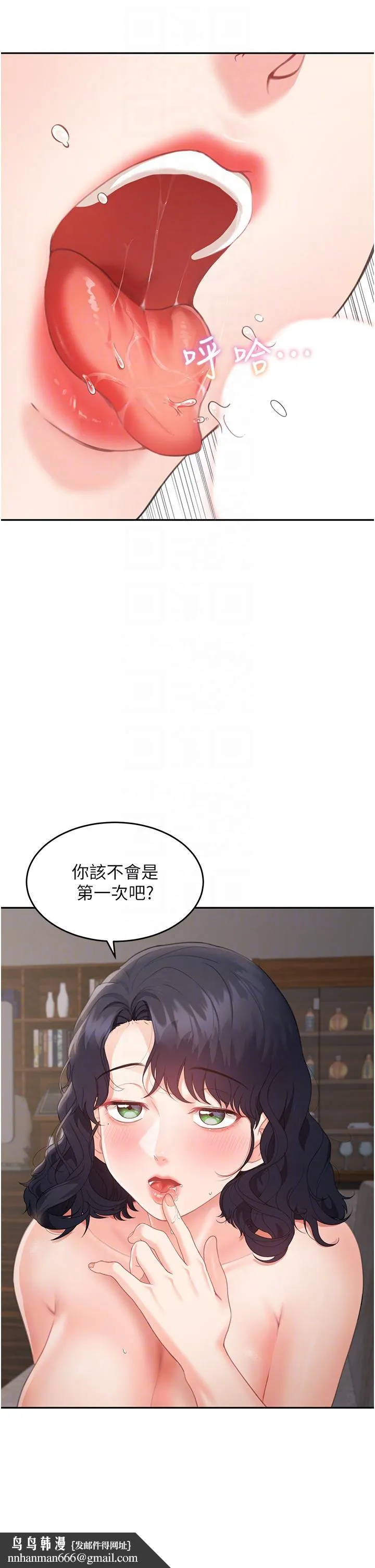 童颜继母 - 第3话-和我做爱会更爽 - page 24