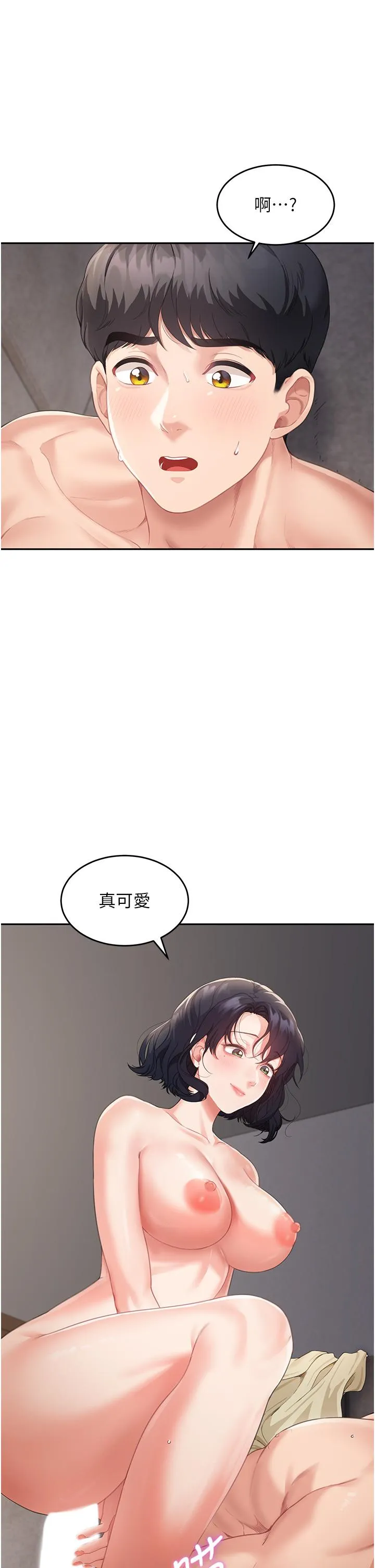 童颜继母 - 第3话-和我做爱会更爽 - page 25