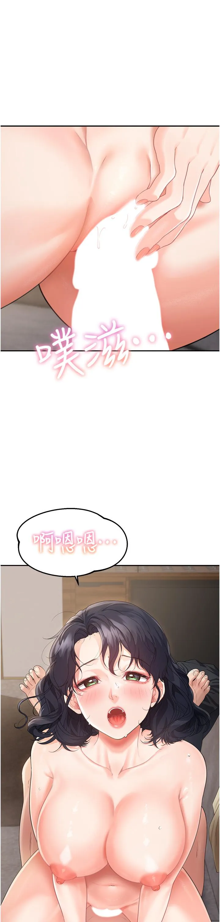 童颜继母 - 第3话-和我做爱会更爽 - page 27