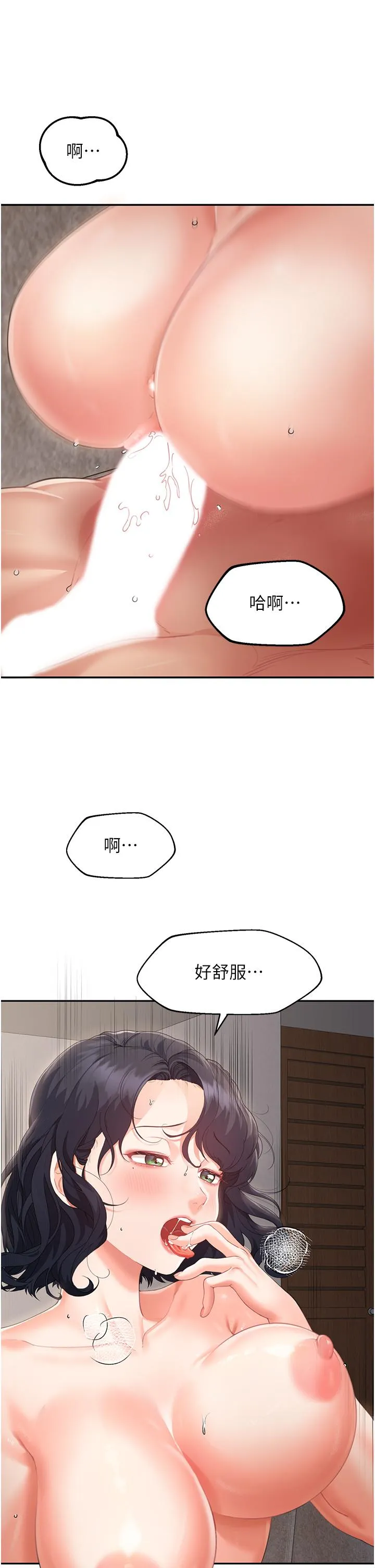 童颜继母 - 第3话-和我做爱会更爽 - page 29