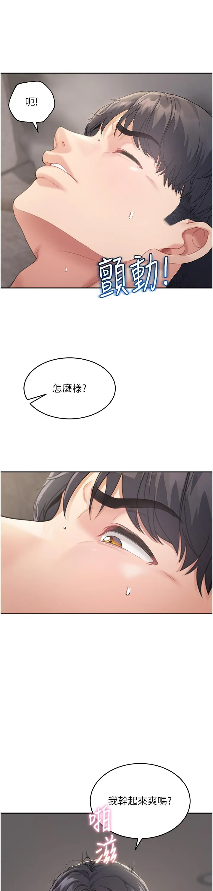 童颜继母 - 第3话-和我做爱会更爽 - page 31