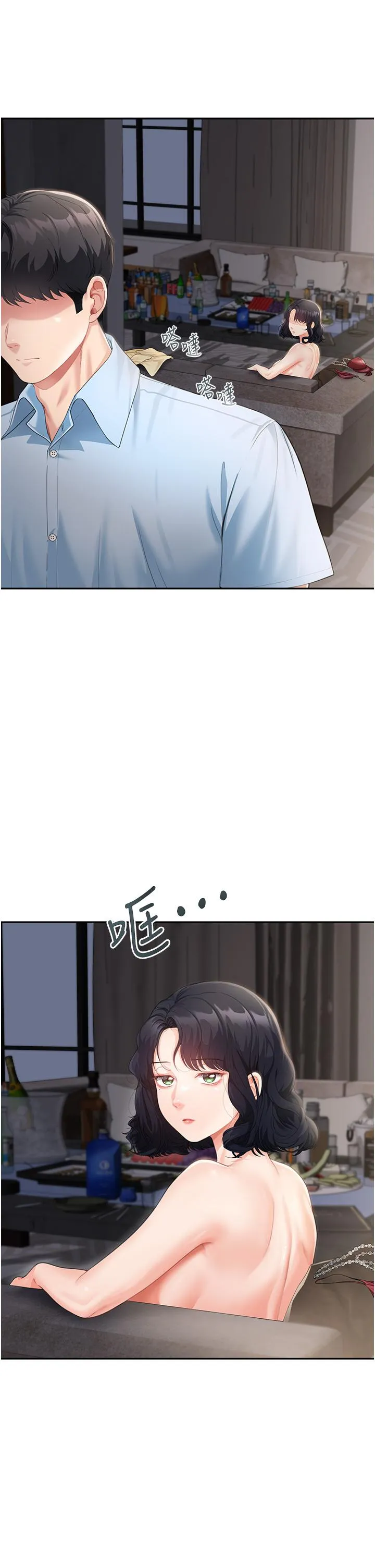 童颜继母 - 第3话-和我做爱会更爽 - page 36