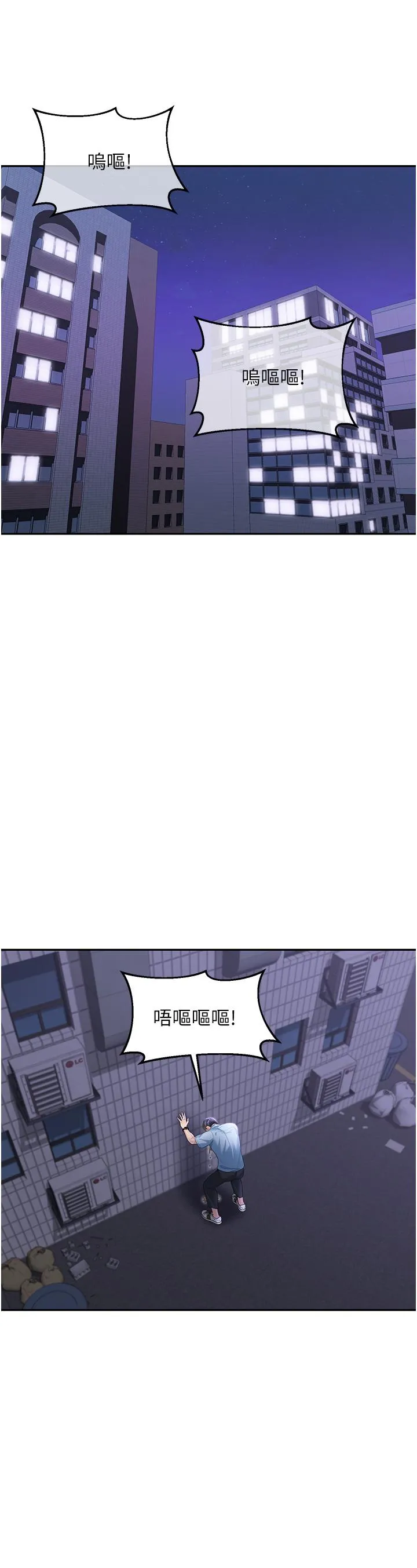 童颜继母 - 第3话-和我做爱会更爽 - page 37