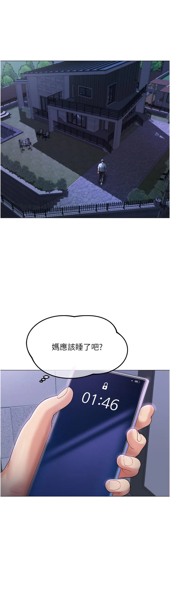 童颜继母 - 第3话-和我做爱会更爽 - page 39