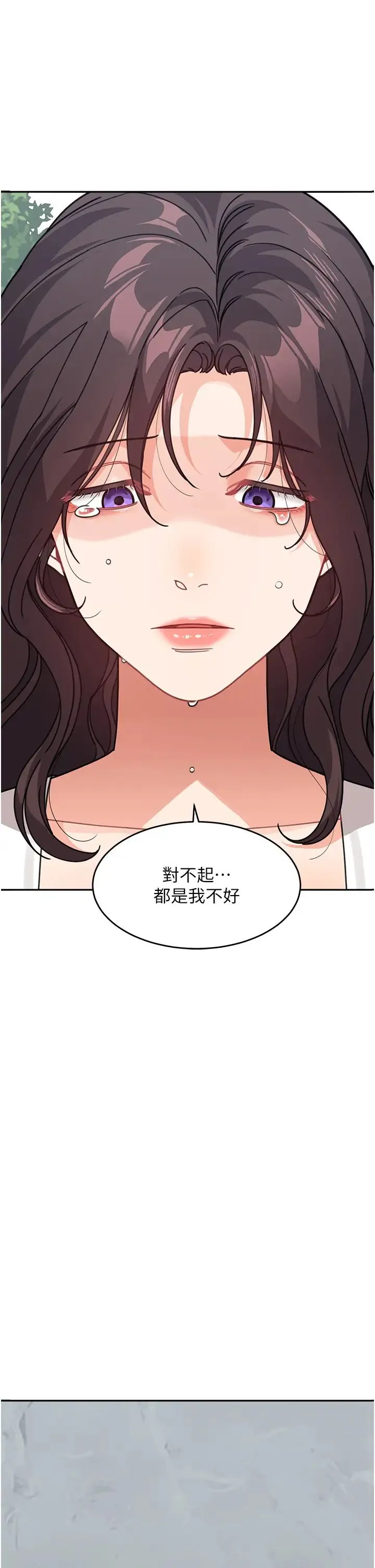 童颜继母 - 第47話-在深山裡忘情野戰 - page 1