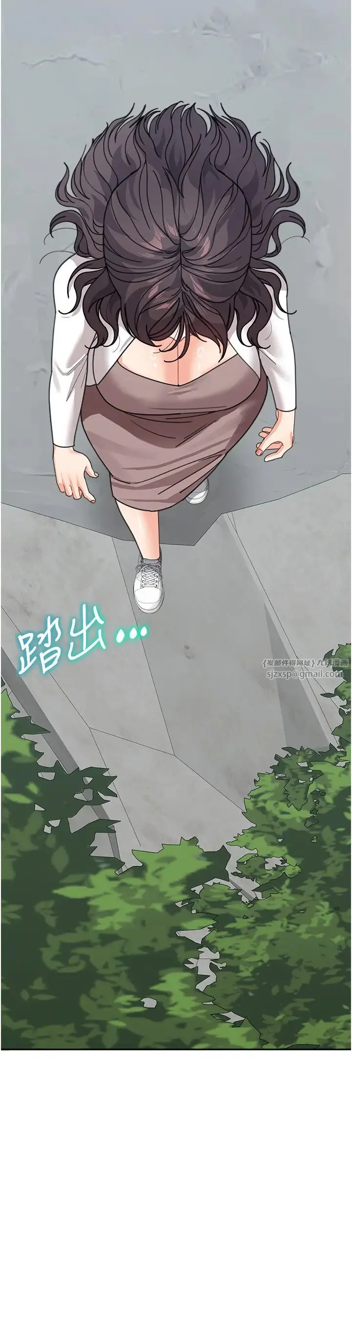 童颜继母 - 第47話-在深山裡忘情野戰 - page 2
