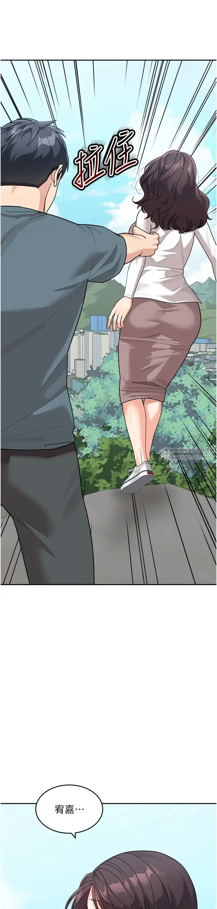 童颜继母 - 第47話-在深山裡忘情野戰 - page 3