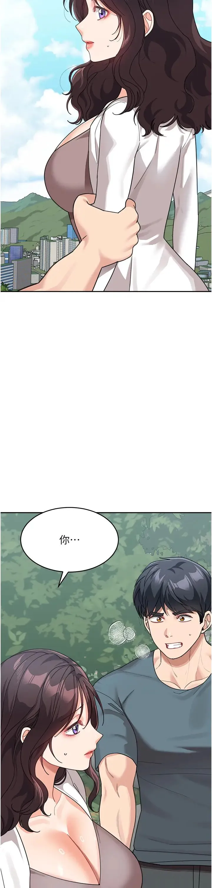 童颜继母 - 第47話-在深山裡忘情野戰 - page 4